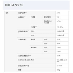 Panasonic冷蔵庫NR-B14BWの画像