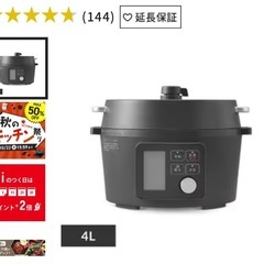 新品！未使用品！アイリスオーヤマ、電気圧力鍋、時短、鍋