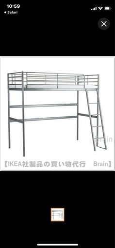 IKEA ロフトベッド　白