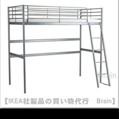 IKEA ロフトベッド　白