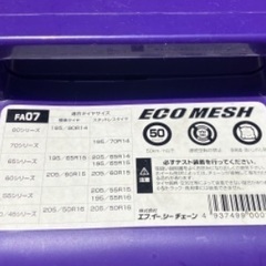 タイヤチェーン　未使用の画像