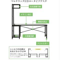 【受渡者確定】ローデスク パソコン 勉強机 ローテーブルの画像