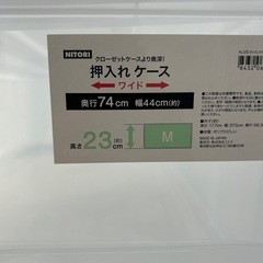 収納ケースセットの画像