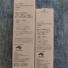 味の素　ジーノ　アテナの画像