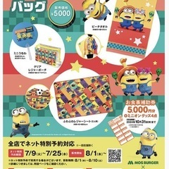 ミニオングッズの画像