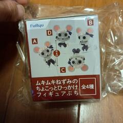 新品未開封✨️ムキムキねずみ3点セットの画像