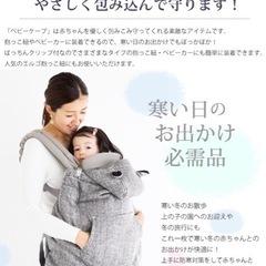 防寒ベビーケープの画像