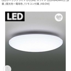 東芝 TOSHIBA  LEDシーリングライト LEDH9404...