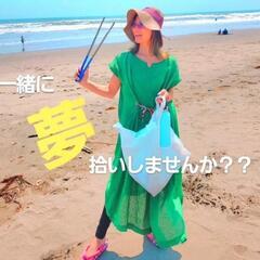 ゴミ拾いならぬ夢拾い🦄💗ボランティア募集