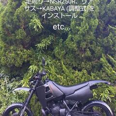■TS125R モタード ブラックVer'   ストリートアタッカー仕様  2スト 足周り→NSR250R リアサス→ KABAYA         の画像