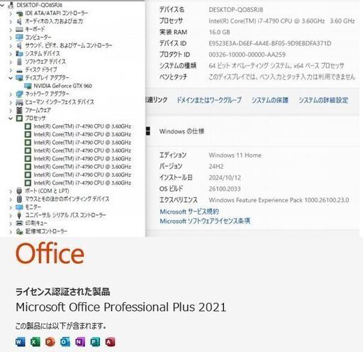 美品　高性能 ゲーミングPC52　一部変更しました