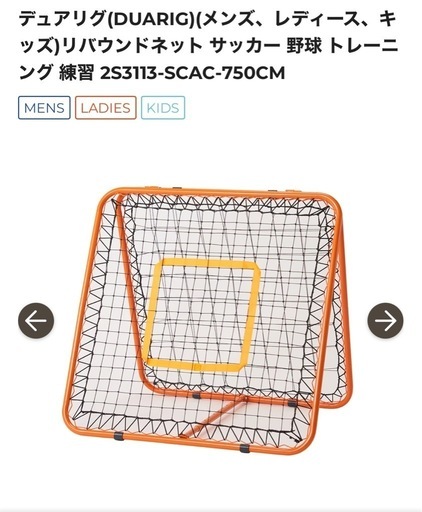 リバウンドネット　デュアリグ