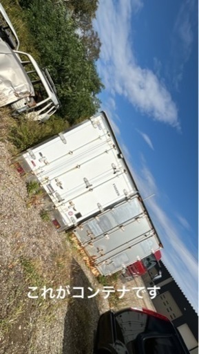 コンテナ　箱車　札幌　東米里　どちらかお一つになります。