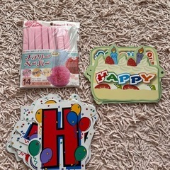 オーナメント　お誕生日　ハッピーバースデー 未使用フラワーペーパ...