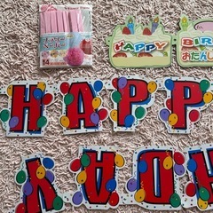 オーナメント　お誕生日　ハッピーバースデー 未使用フラワーペーパー　3点セットの画像