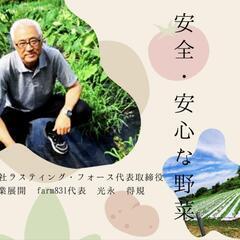 🍅農業ボランティア募集🍆