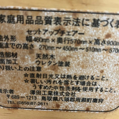 【差し上げます】ベビーチェアの画像