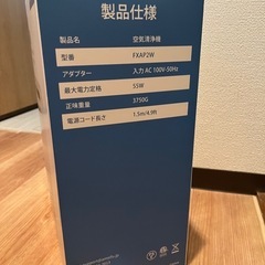 空気清浄機 新品1日のみ使用 の画像