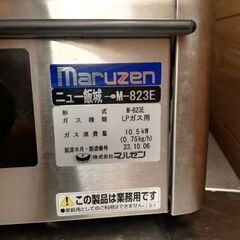 ガスコンロ　LP ガス　マルゼンの画像
