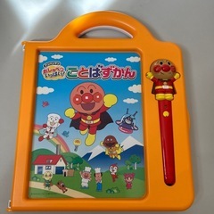 アンパンマン　おしゃべりいっぱい！　ことばずかん