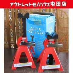 ジャッキスタンド 3t  2個セット 275～425mm タイヤ...