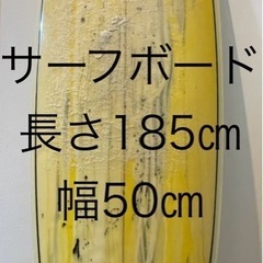 サーフボード