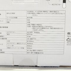 【店頭引き取り限定】NEWGALE ファイヤーフライ LED ストリングライト 12m 20球 屋外用の画像