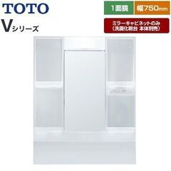 TOTO Vシリーズ 洗面化粧台ミラー ≪LMPB075B1GDG1G≫ ミラーキャビネット 高さ1800mm対応 間口：750mm ホワイト ミラーキャビネットのみ