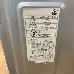 【6ヶ月保証】衣類乾燥機の画像