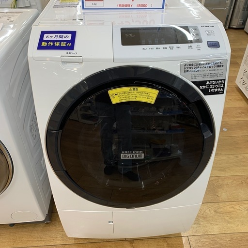 【6ヶ月保証】ドラム式洗濯機　HITACHI BD-SG100CL