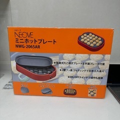 ミニホットプレート