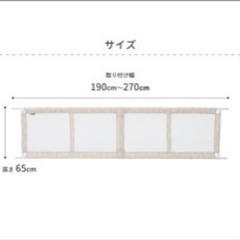 日本育児　とおせんぼ　XL　の画像