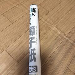 障子紙の画像