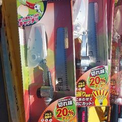 残2本高枝切狭　ノコ付き　アルス　ズームチョキチルトの画像