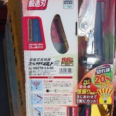 残2本高枝切狭　ノコ付き　アルス　ズームチョキチルトの画像