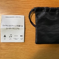 ワイアレスドアベル／介護ベルの画像