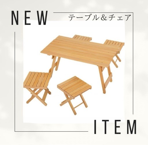 【新品未使用】折りたたみ テーブル チェア4人 セット キャンプ ガーデニングミニ