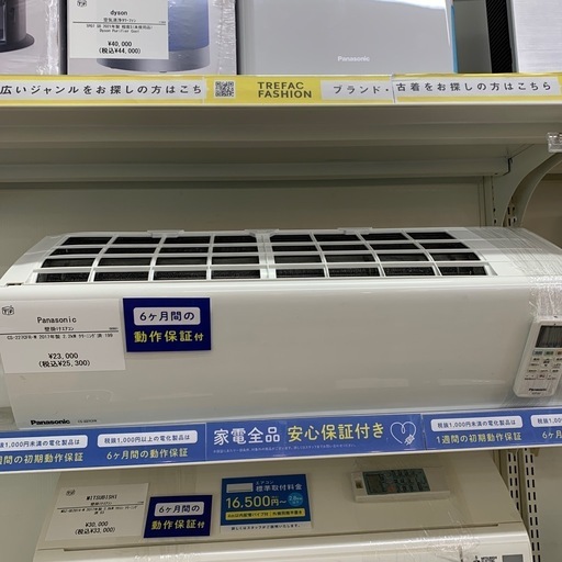 【6ヶ月保証】壁掛けエアコン　Panasonic CS-227CFR-W 2017年製