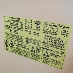 【0円】 SHARP 冷蔵庫の画像