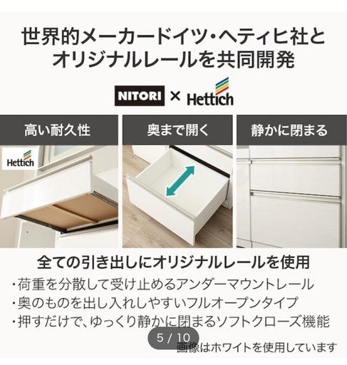 ニトリ　食器棚　リガーレ