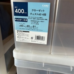 4段1体型収納ケースの画像