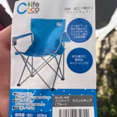 ★ラウンジチェアー　ブルー　未開封　倉庫保管中　運動会　BBQ ...