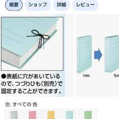 【新品 未使用】事務用品 コクヨ ガバット 紙ファイル ツインの画像