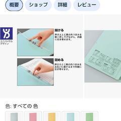 【新品 未使用】事務用品 コクヨ ガバット 紙ファイル ツインの画像