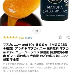 未開封　マヌカハニー　3瓶　ニュージーランド土産　1瓶8000円  UMF10+MGO263の画像