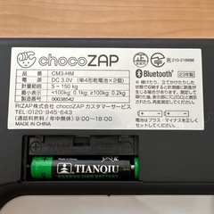 チョコザップ　体組成計　箱無し　体重計の画像