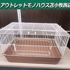 マルカン マルチケージ690 ハリネズミ・モルモットなどの小動物...