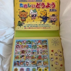 童謡絵本　の画像