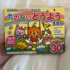 童謡絵本　