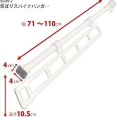 スライドハンガーかけの画像